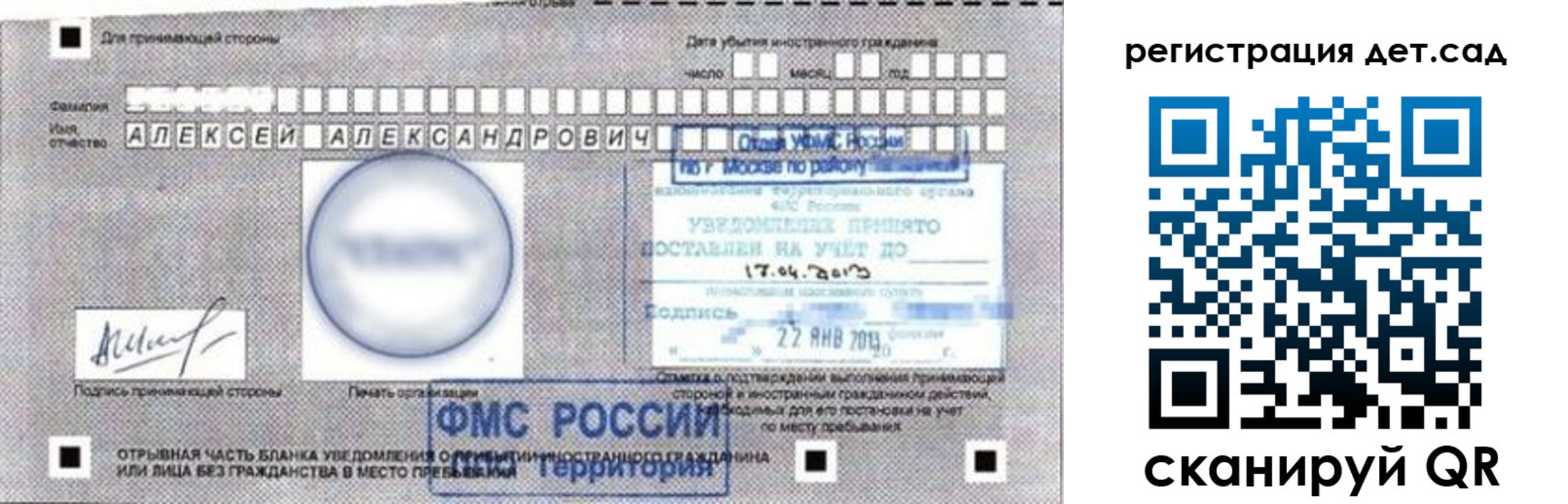 временная регистрация недорого в Краснодарском крае