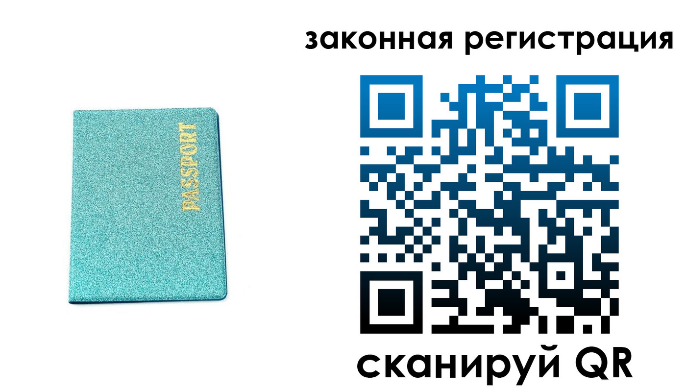 временная регистрация купить в Краснодарском крае