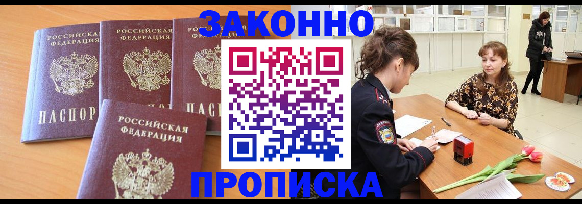 прописка гарантия в Краснодарском крае