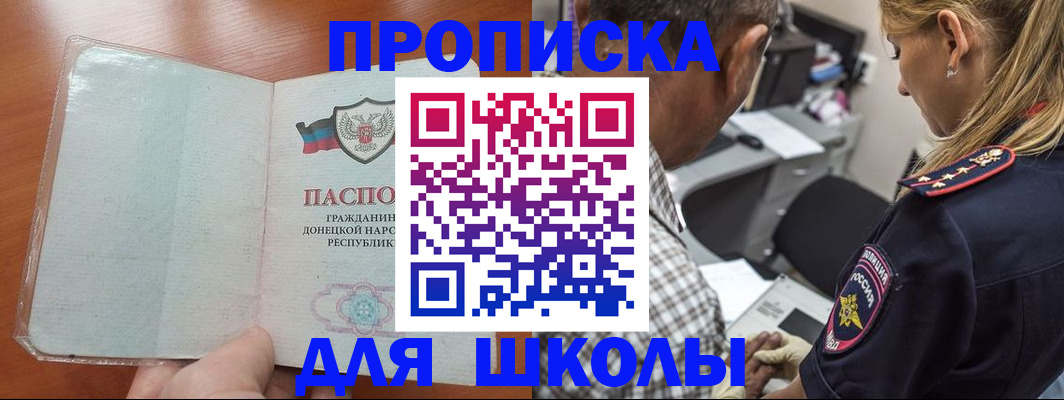 прописка ребенка в Краснодарском крае