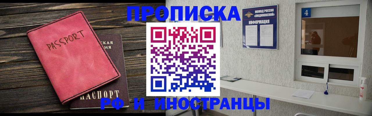 прописка поиск в Краснодарском крае