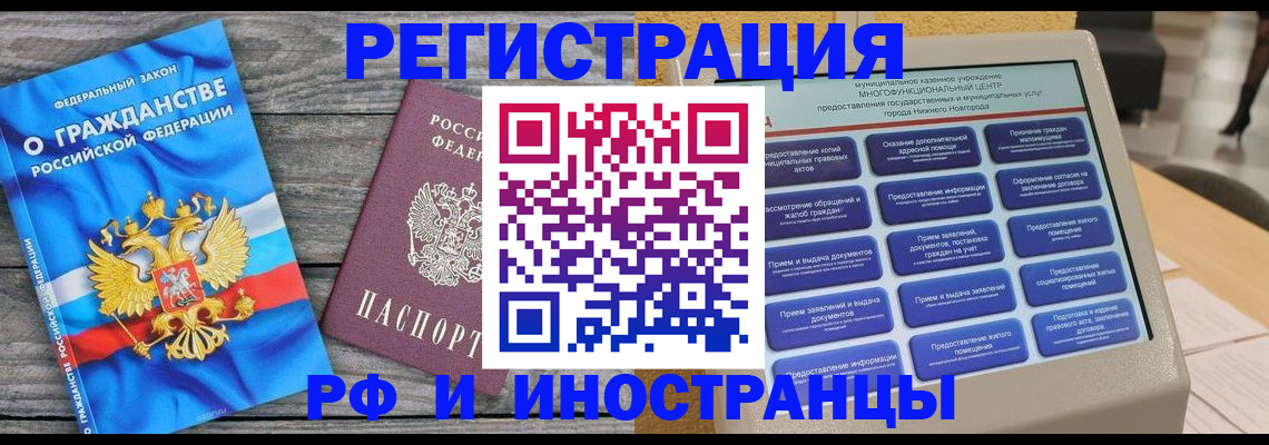 прописка в квартире в Краснодарском крае
