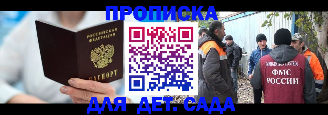 регистрация в Краснодарском крае