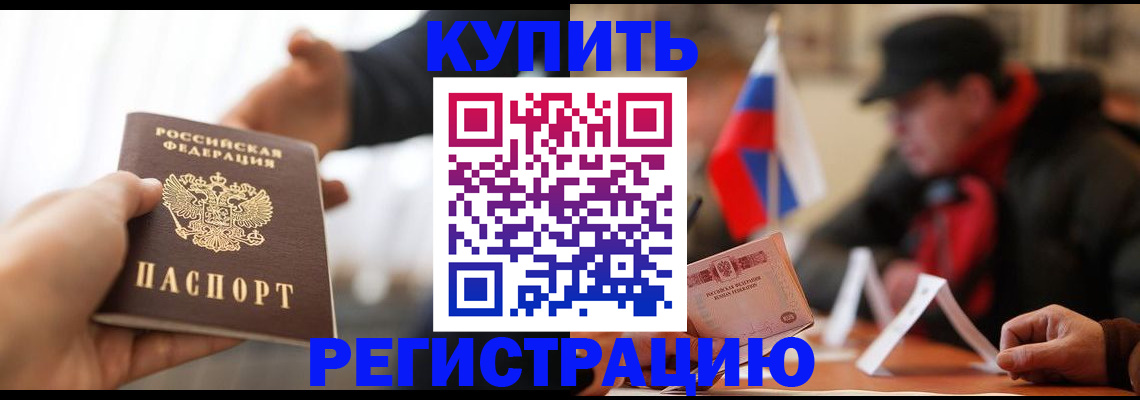 регистрация в Краснодарском крае