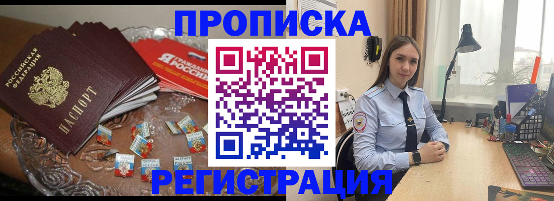 регистрация для школы в Краснодарском крае