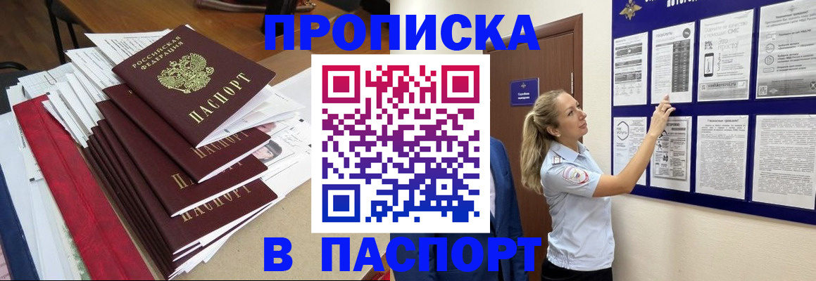 временная регистрация в Краснодарском крае