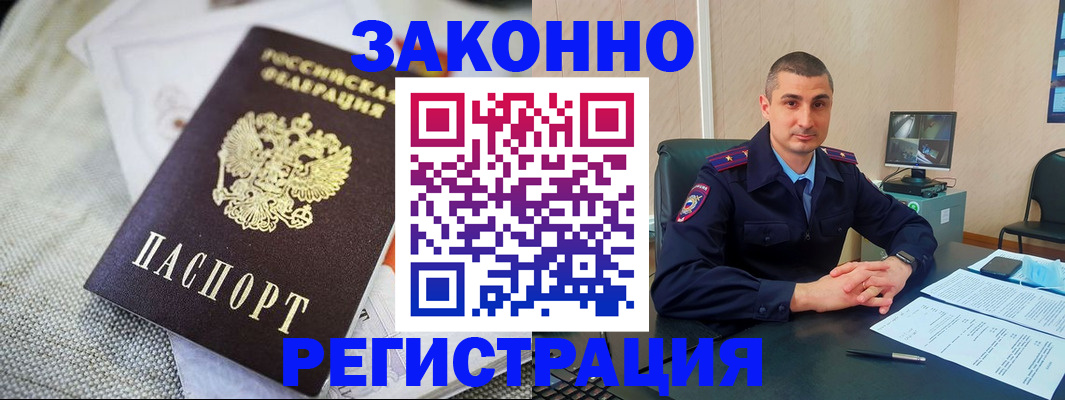 прописка 2025 в Краснодарском крае