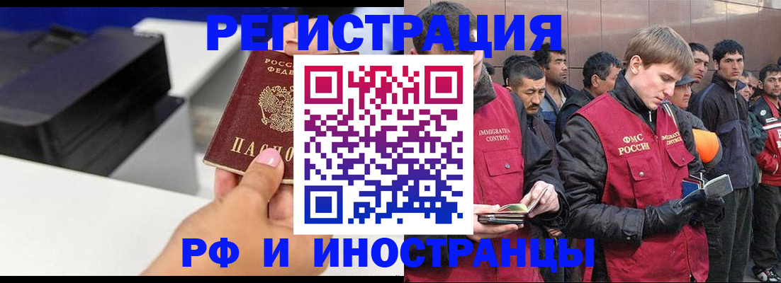 временная регистрация надежно в Краснодарском крае