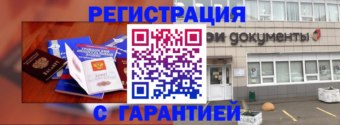 временная регистрация для школы в Краснодарском крае